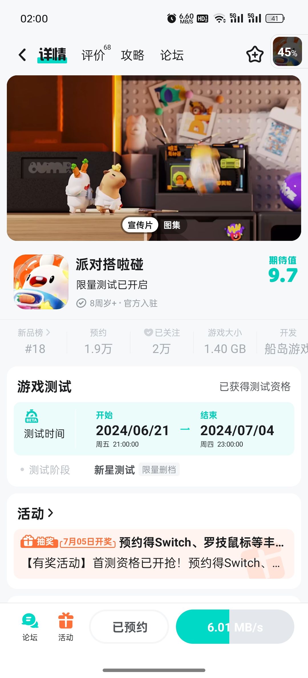 动态图片 1