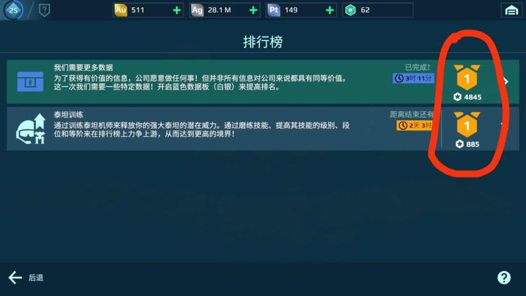 双榜第一名 1