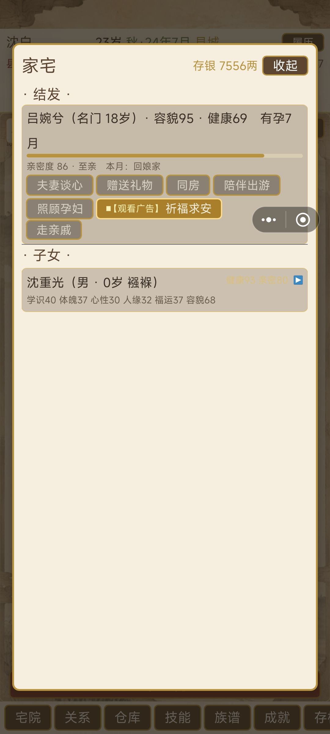 生子bug 1