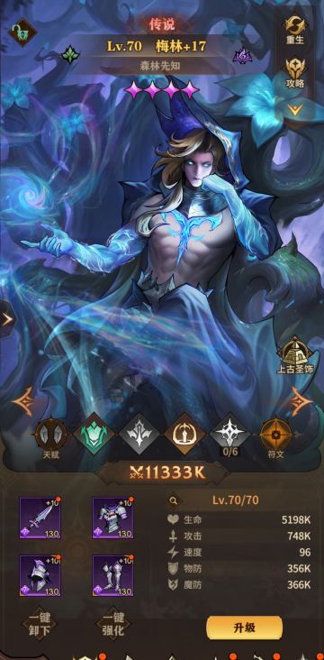 最新new 吊打圣盾+月读队攻略！绝对平民！