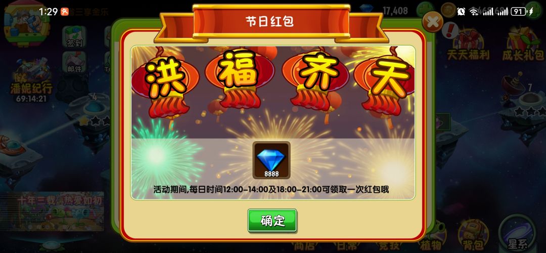 十三周年快乐啦啦啦 1