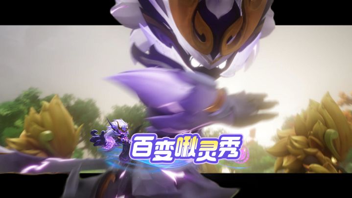 百变啾灵秀！截图