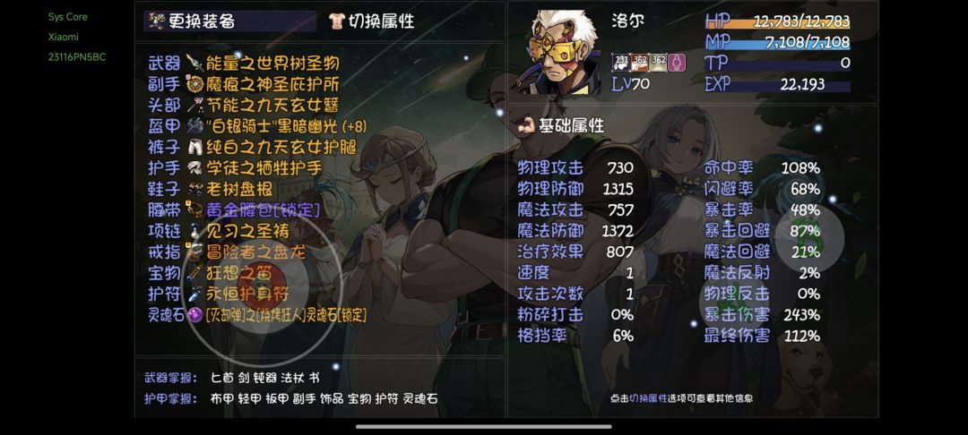 阿波罗法杖 1