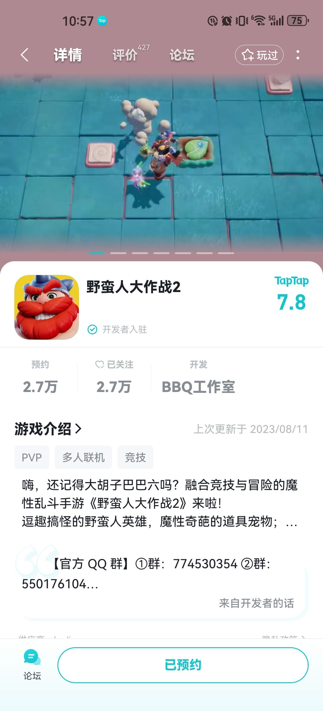早就入坑第1部期待第2部。 2