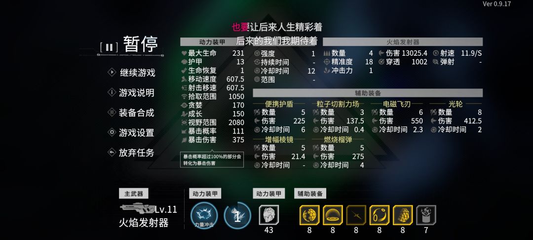 超高伤害瞬秒boss 1