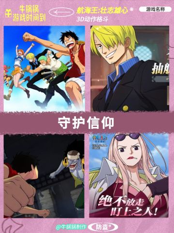 热血航海王～超爽格斗❗公测定档12.19