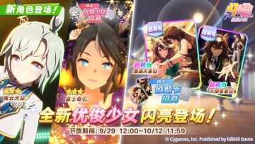 新的养成优俊少女招募开放中！