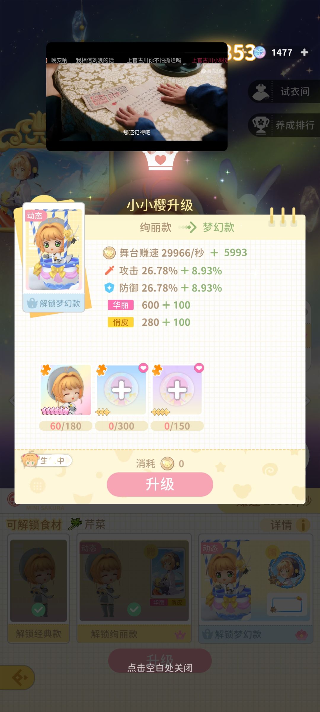30抽三个六星。早干嘛去了? 3