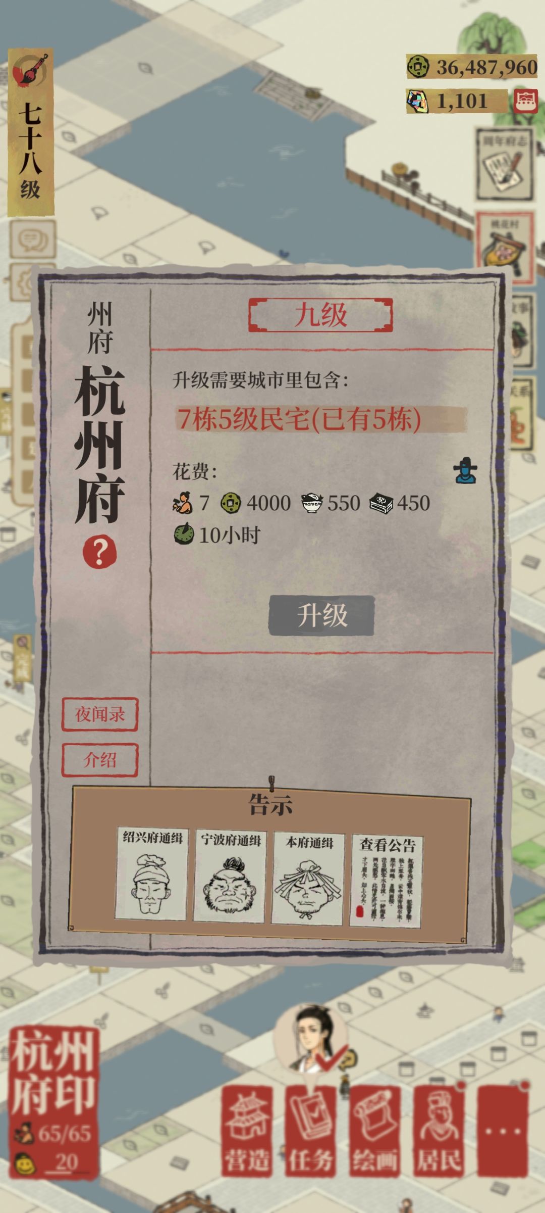 你是藏得好啦,害得本知府眼睛都要找瞎了 3