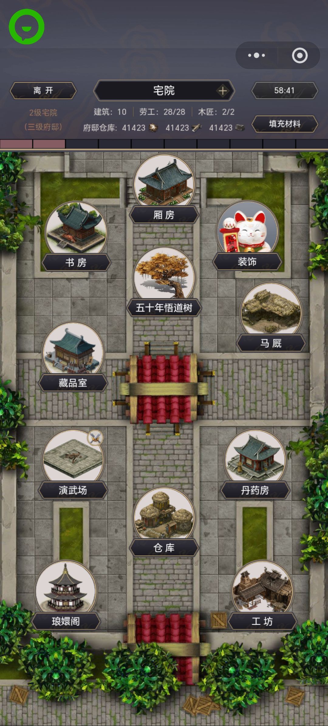 零氪刀目前卡燕云,过不了图 3