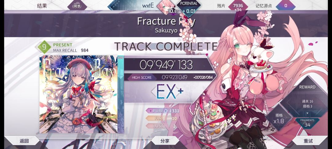 红框达成！！！(2024.7.10日0.05分)😭 2