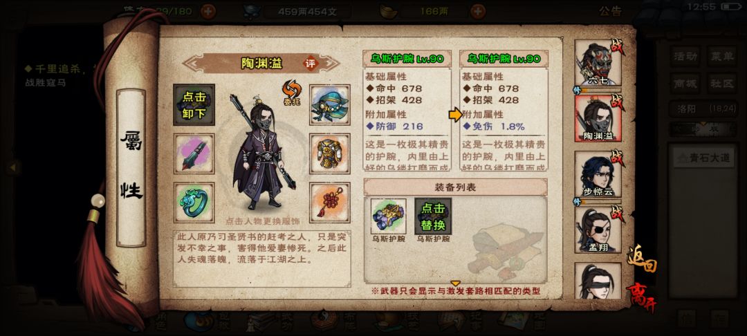 装备 1