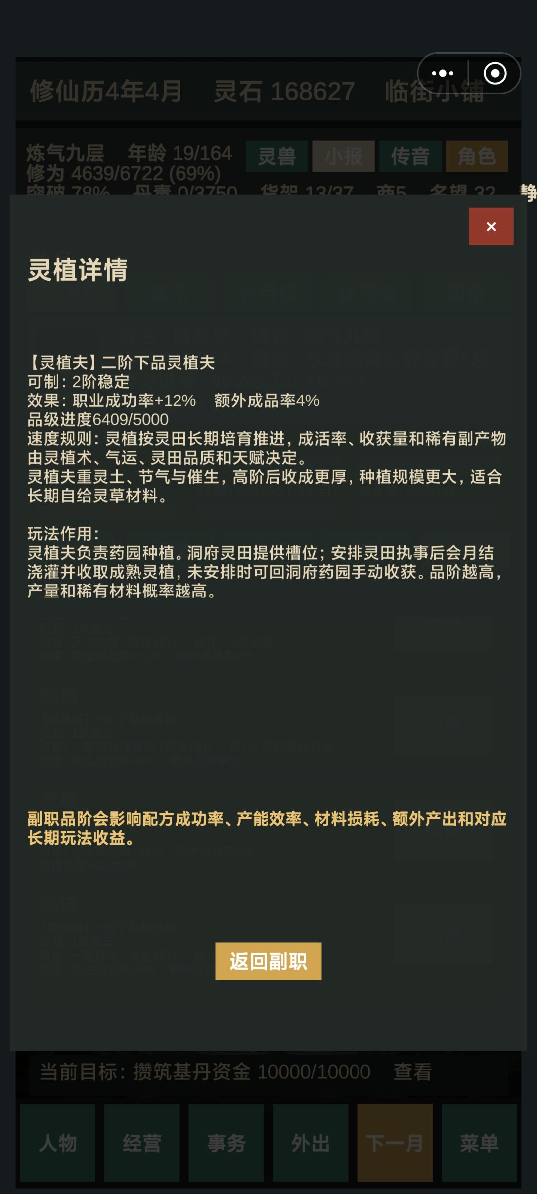 这个咋不升级啊 1
