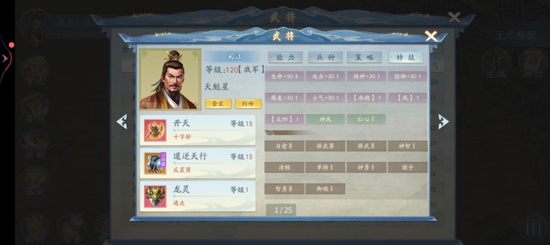零氪拿下共工攻略 2
