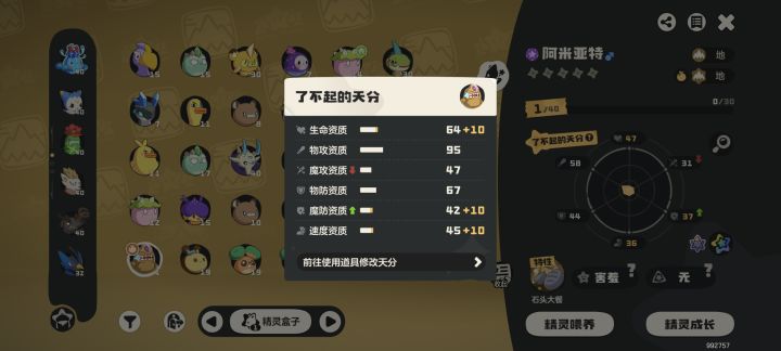 我这个罗隐,如果改下资质能用吗?截图