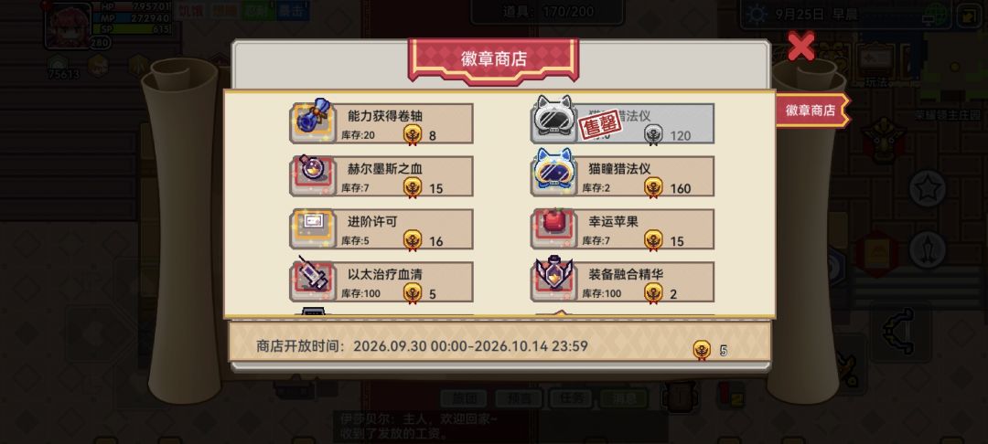 非酋日记,几乎每一次都是最后才出 2