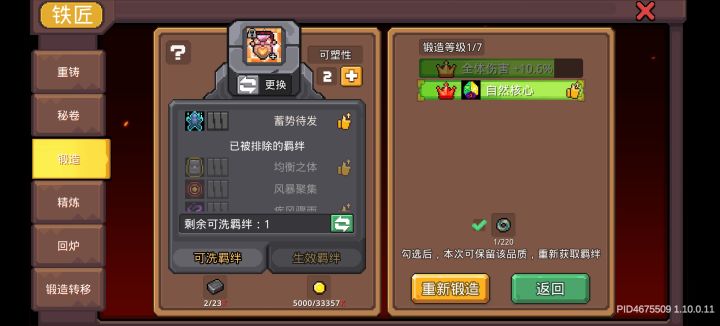 真是太棒了!截图
