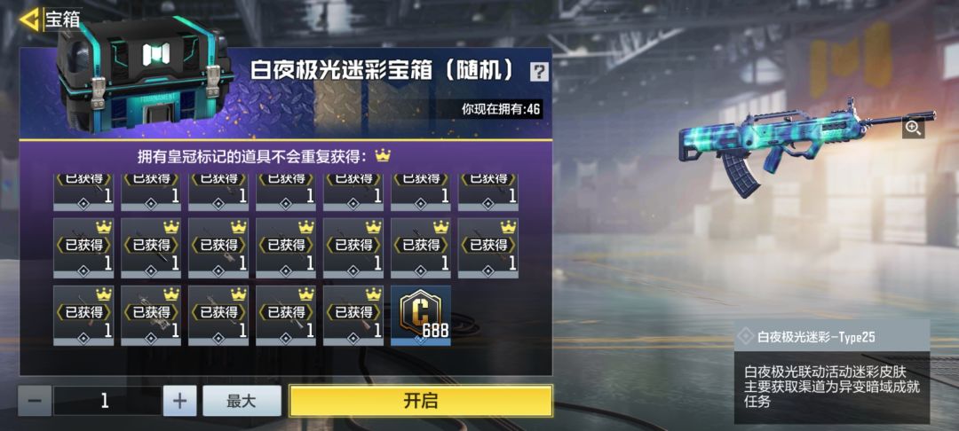 准备又联动白夜极光了? 2