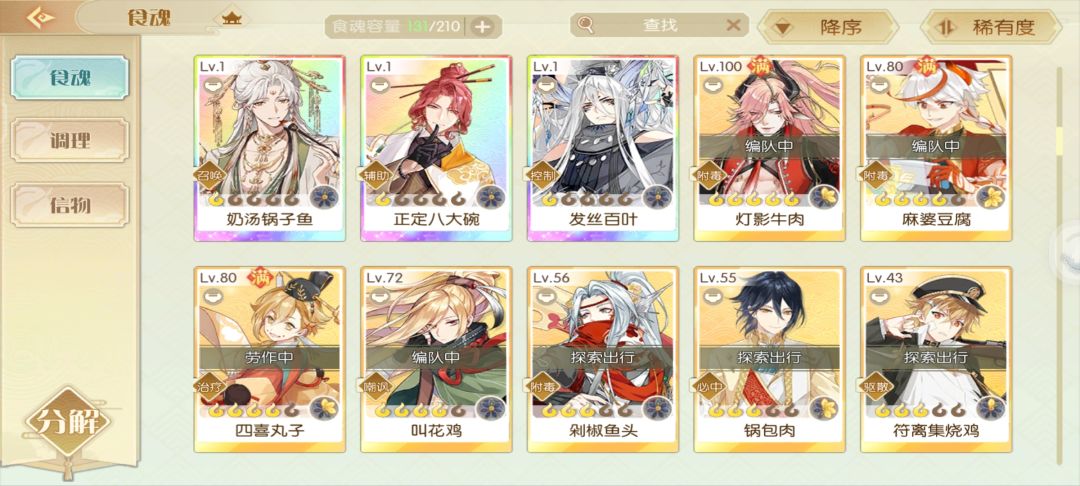好久没玩的萌新回坑不知道用谁(๑•́ωก̀๑) 1