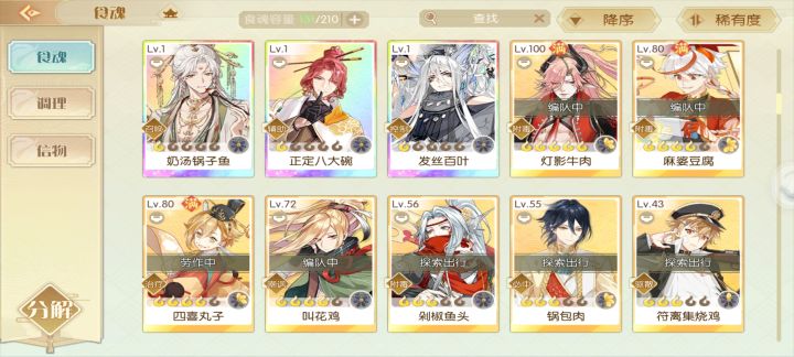 好久没玩的萌新回坑不知道用谁(๑•́ωก̀๑)截图