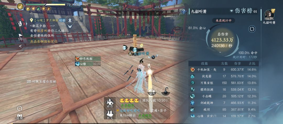 玄机无药一键24w 神器加点注意 1
