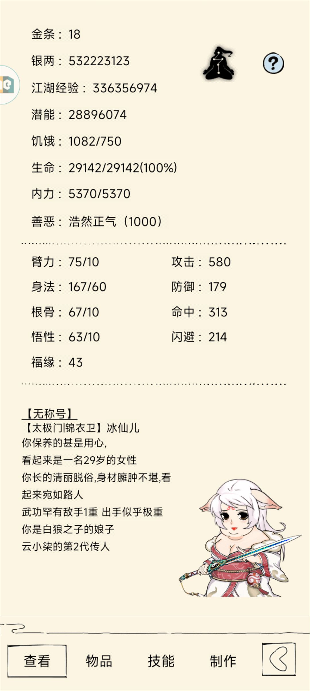 神龙求组 1
