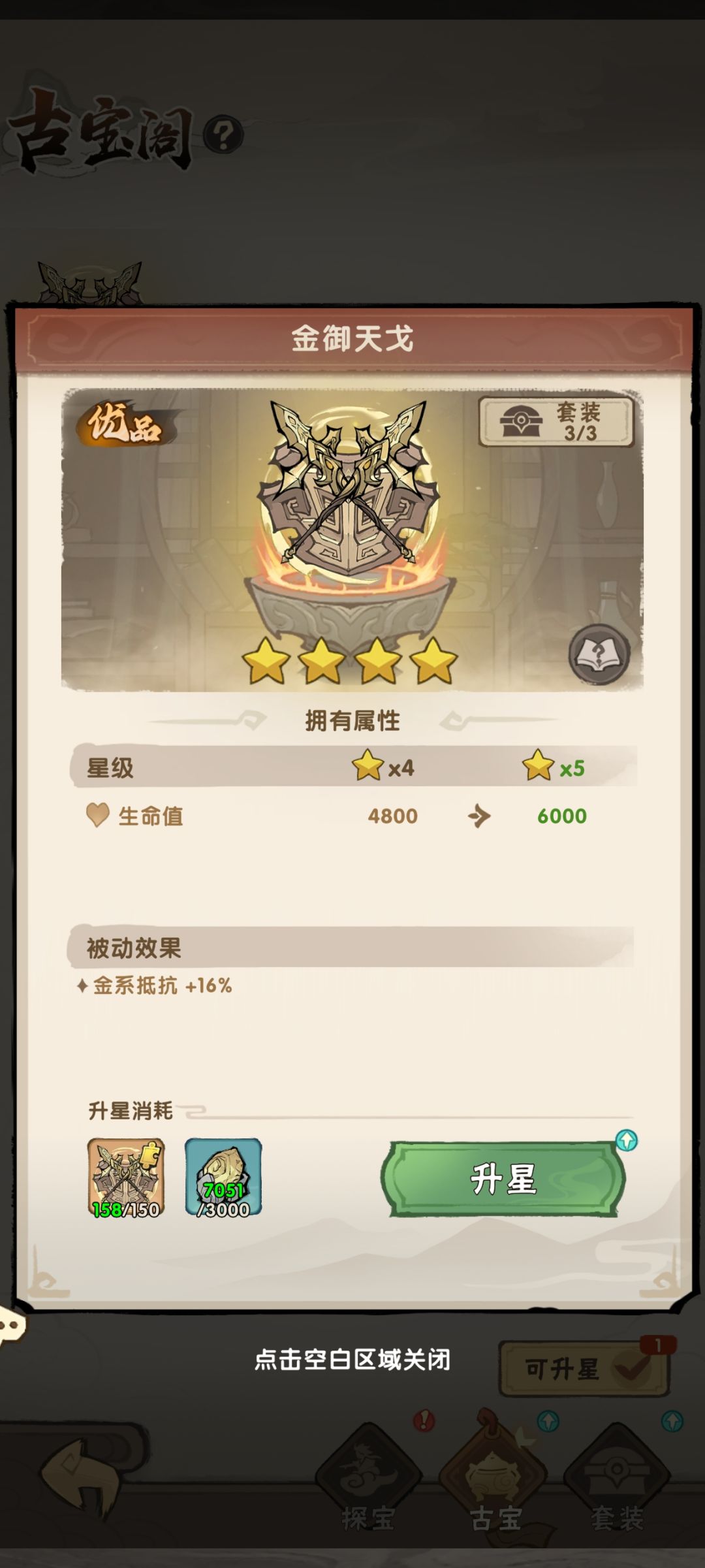 化身抽取奖励一览 4