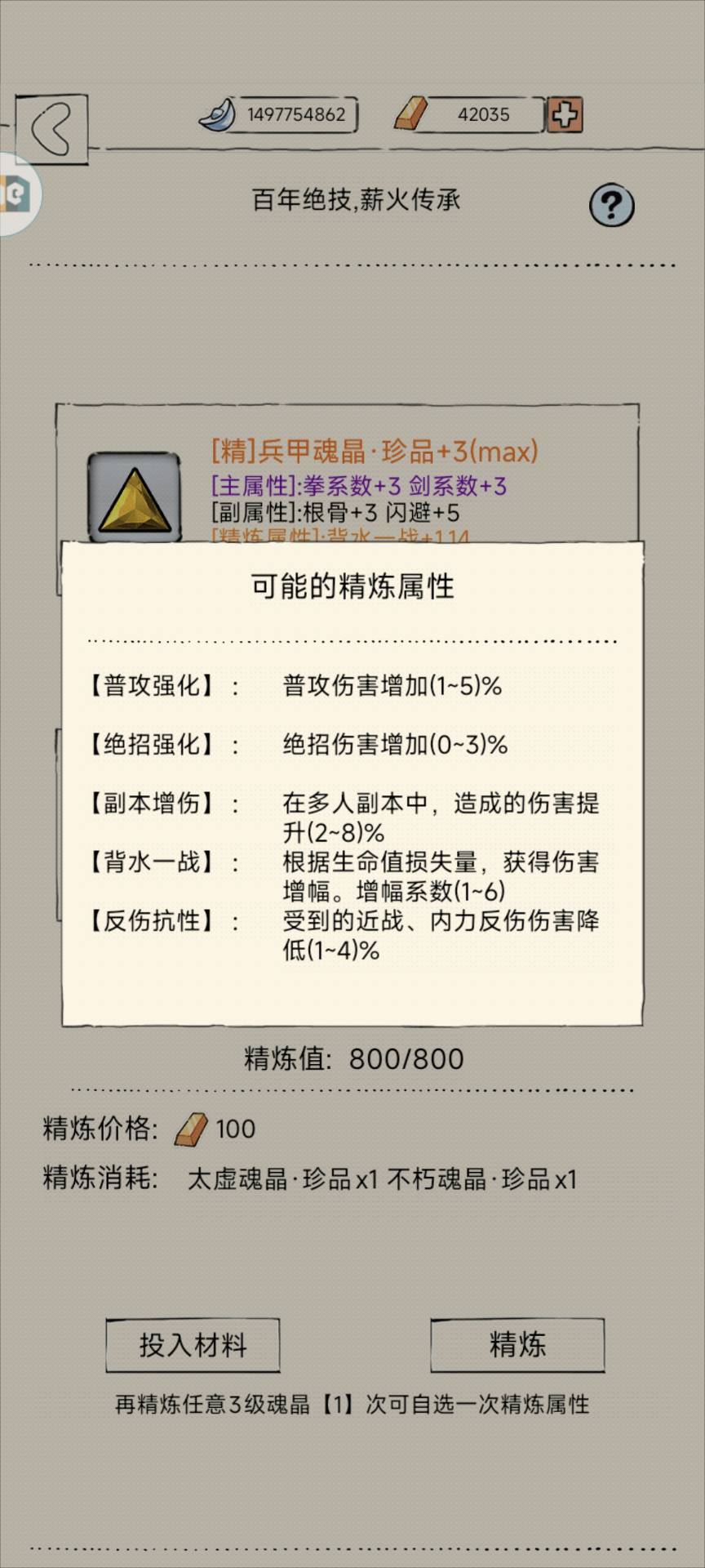 垃圾背水，垃圾系数， 6