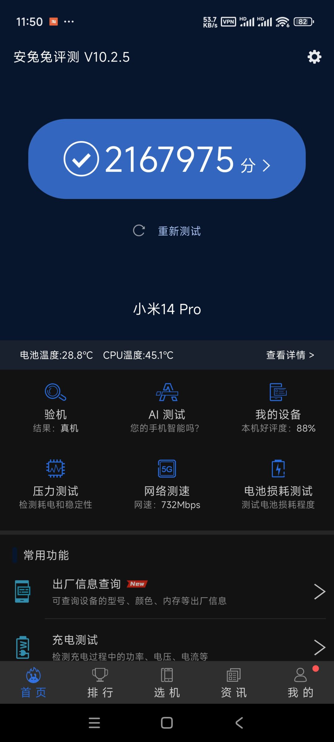 鸣潮优化差 5
