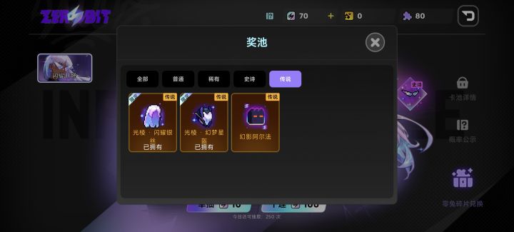 爆率挺高截图