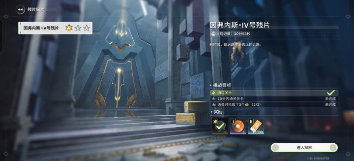 这关怎么过?感觉整个地图都翻遍了还是没找到第三块碎片截图