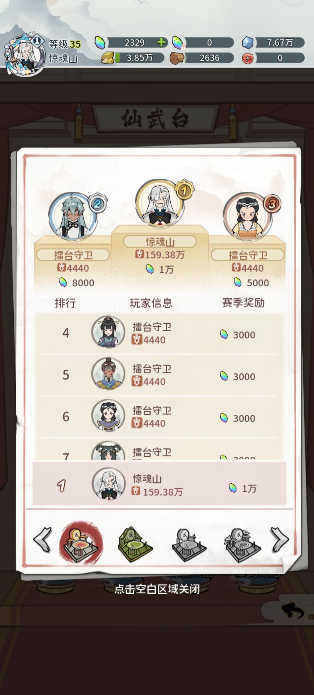 鸣动九洲 1