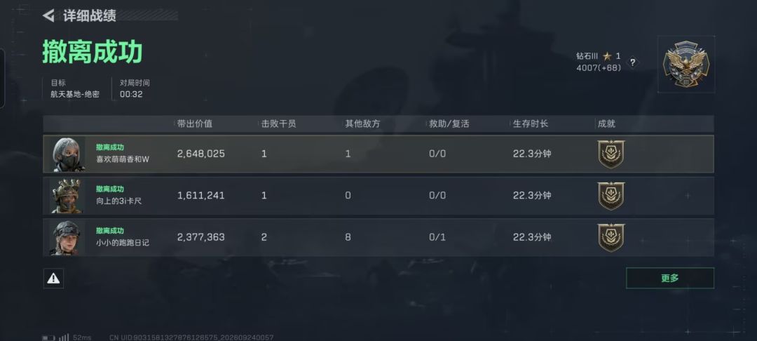 还得是成成大王会站在我们角度考虑,谢谢您 4