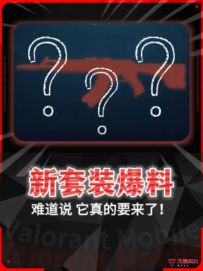 新套装《？？的复仇》音效首曝来了~