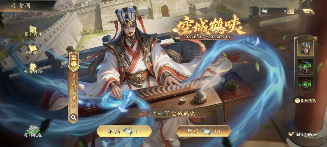 众多卡牌游戏中诸葛亮最具设计感的一款吧 2