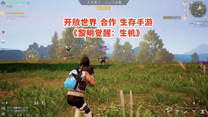 《黎明觉醒生机》终于三十级了，做个30级用的主武器及重武器！截图