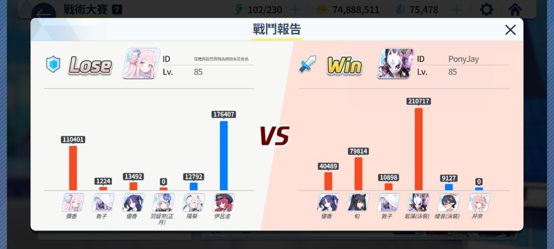昂,水藻子姐这么强? 1
