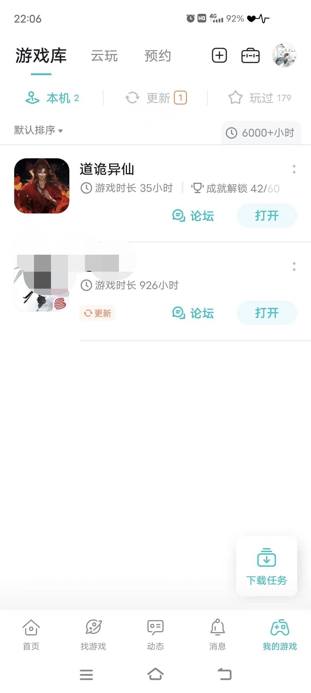 游戏试玩体验(三) 2