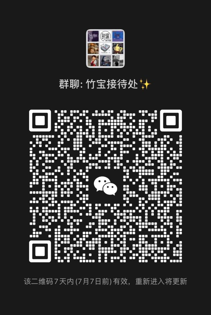 【山竹】粉丝群入口截图