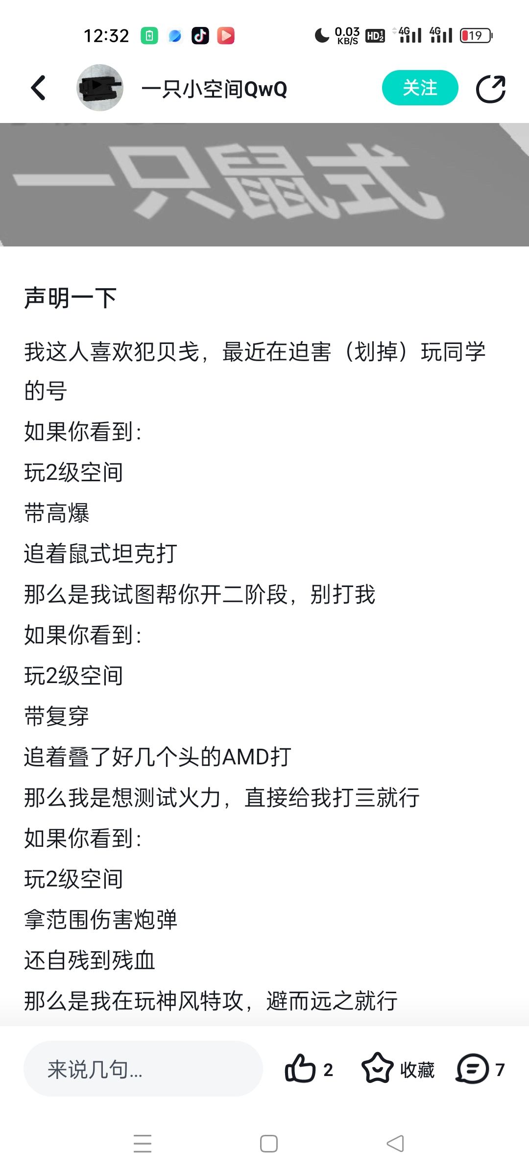 丢人玩意老子带你上论坛转转😉 1
