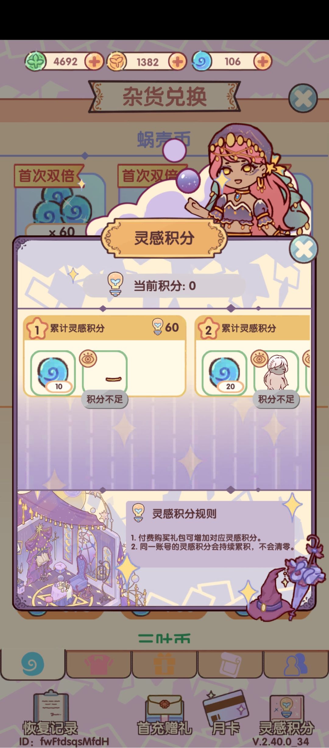 零氪拿下春日😋😋 2