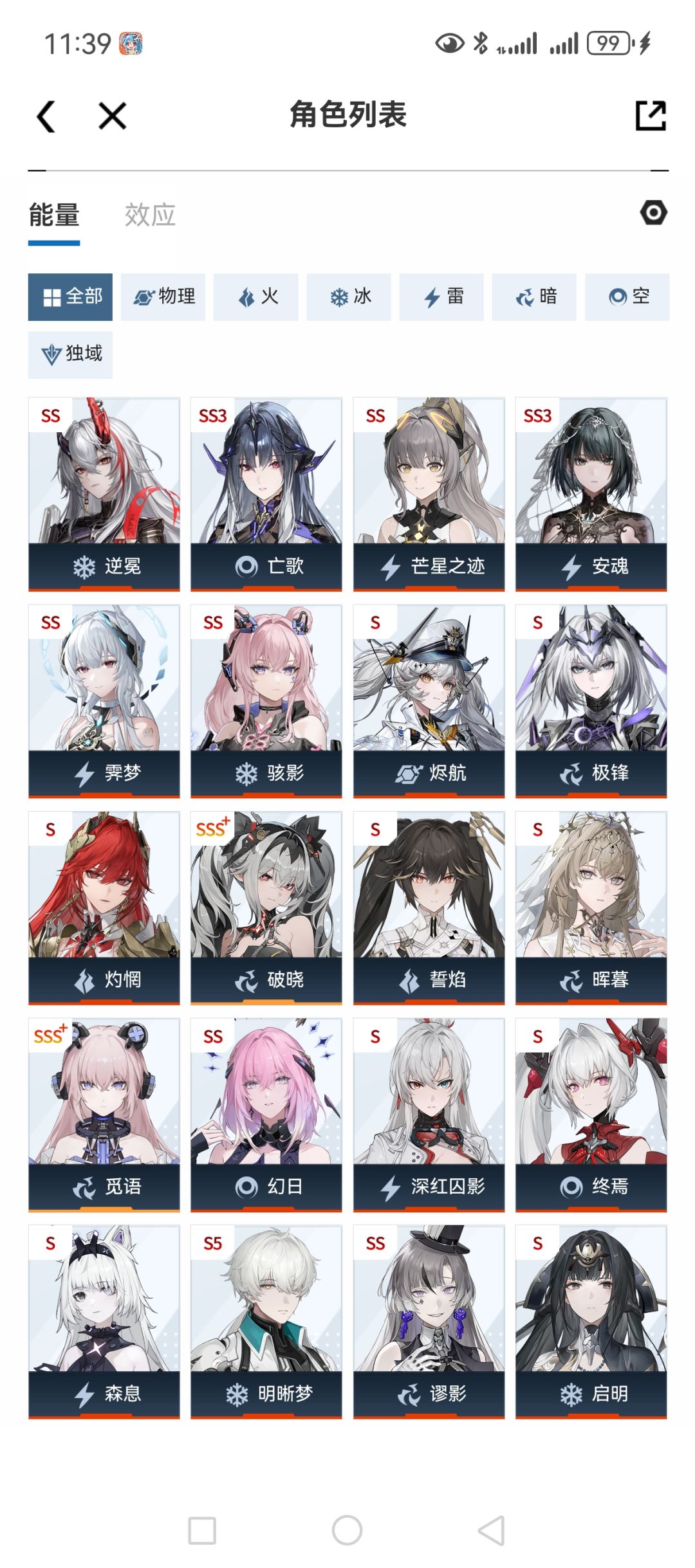 物理队 1