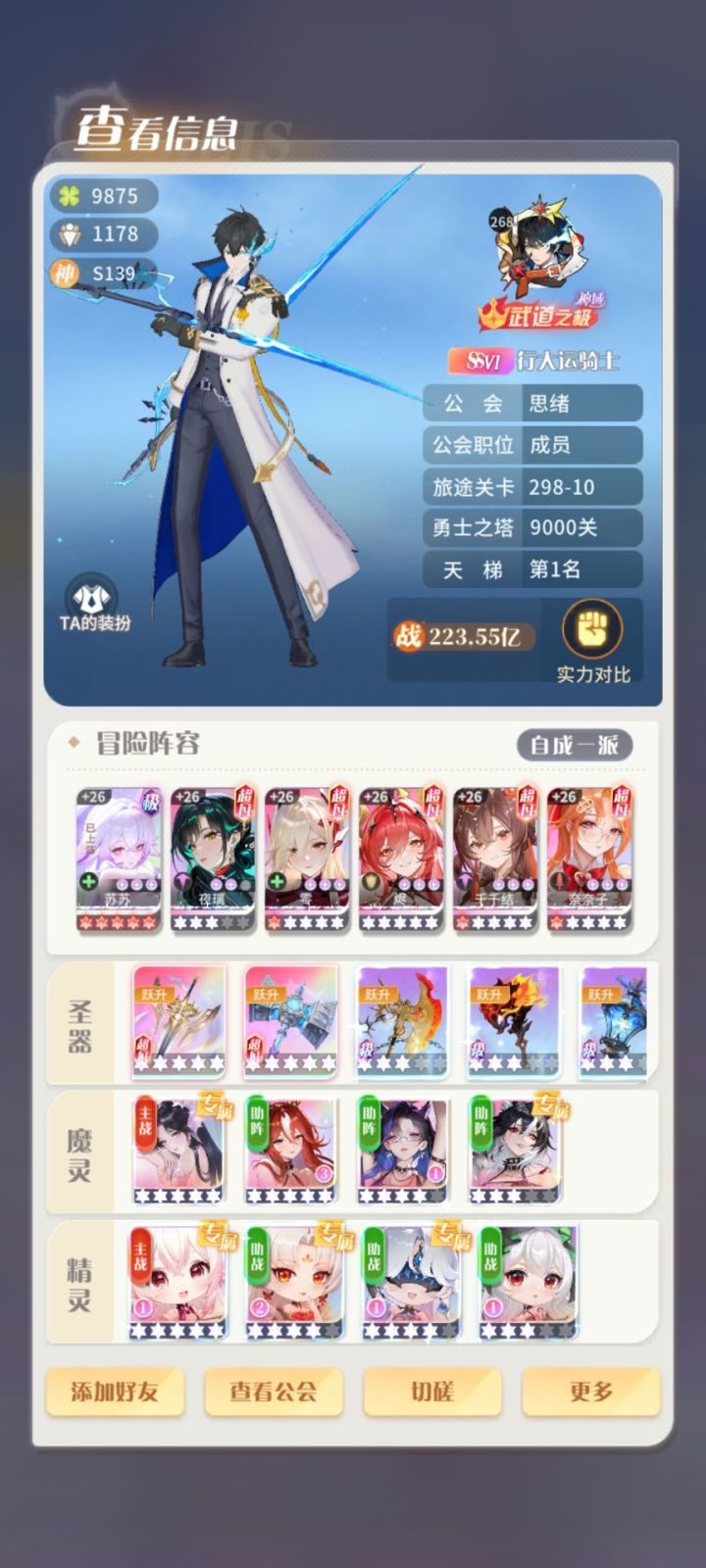 刚回游两个月,全服找能切磋的老哥截图