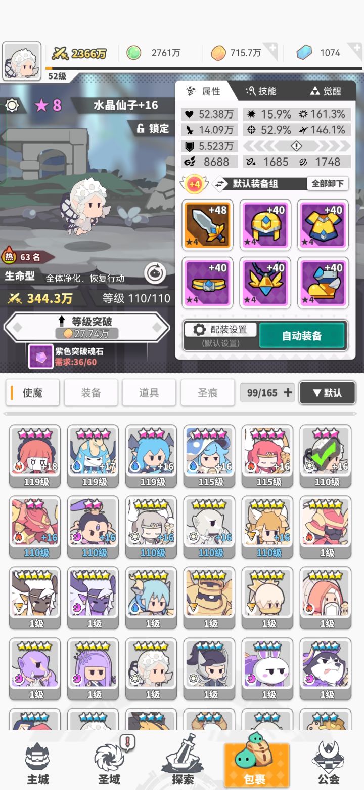帮忙组个队截图