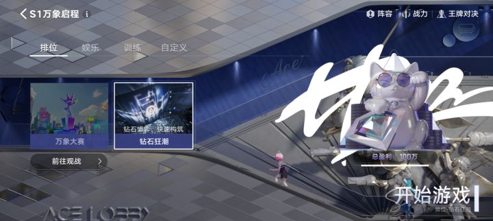 钻石狂潮总盈利100万钻石截图