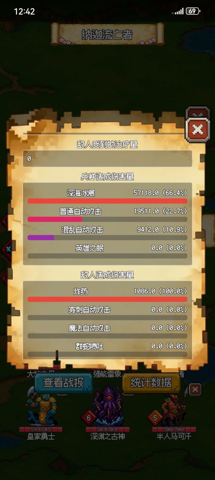 带深海古神的中甲队也可以试试决战兽族截图