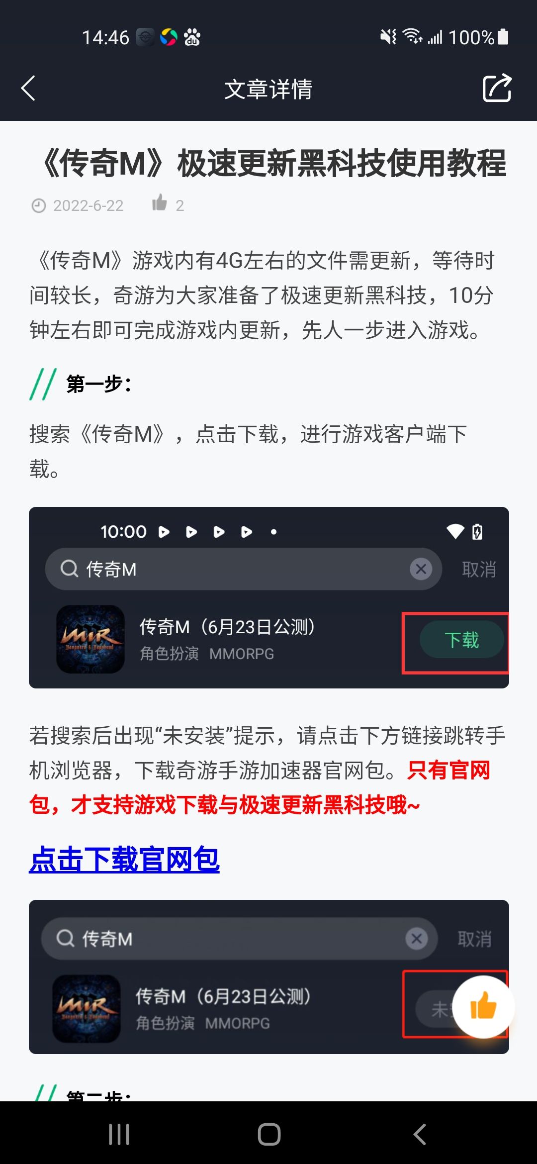 动态图片 1