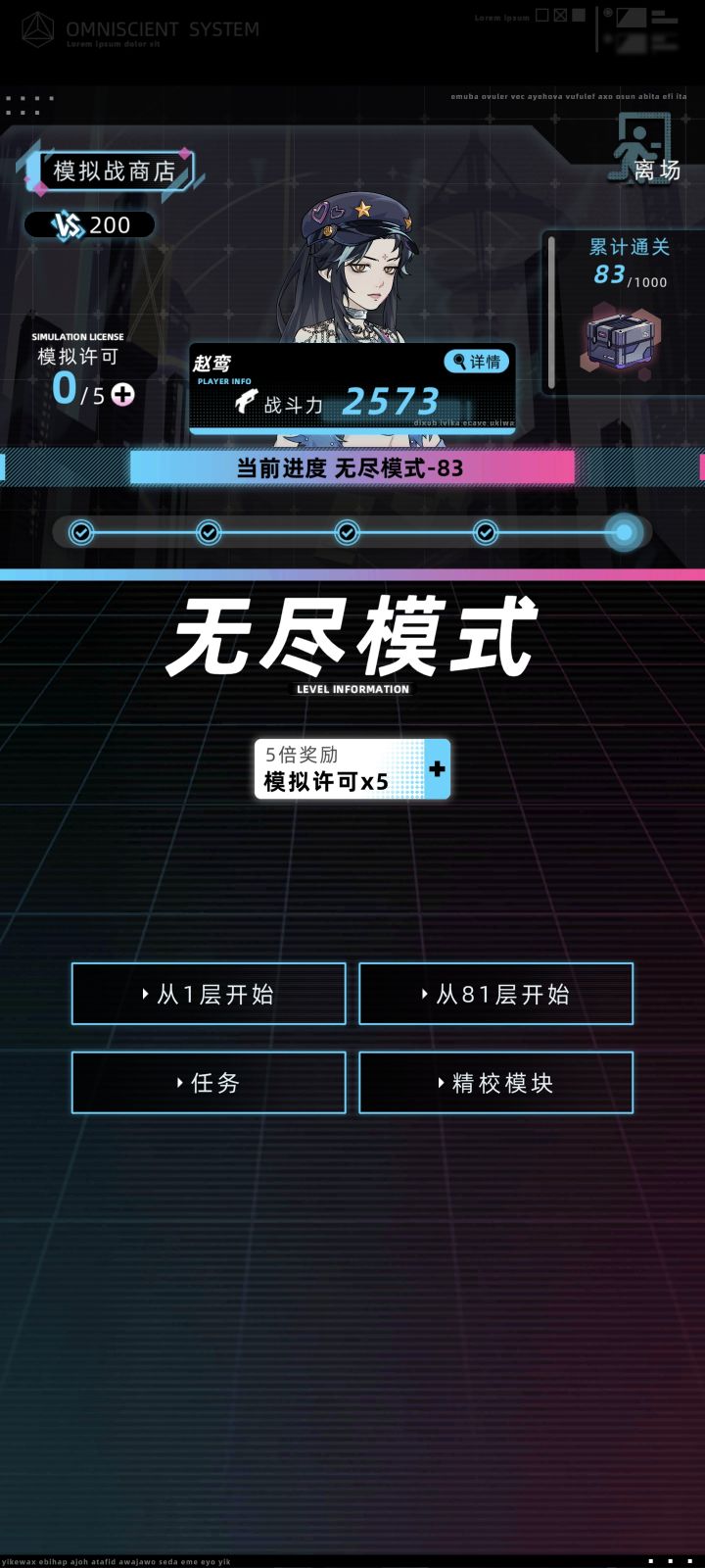 全息是真难啊截图