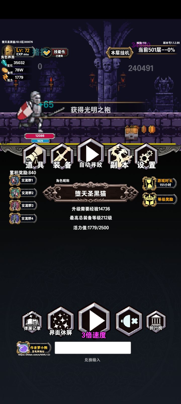 150小时啦截图