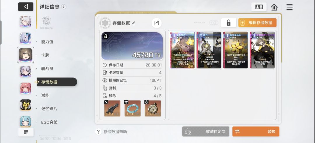 45级了,刷到吐 2